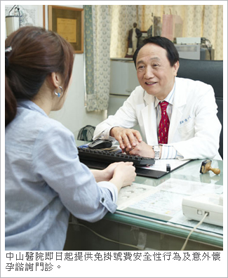 女上班族被劈腿！5年墮胎11次！