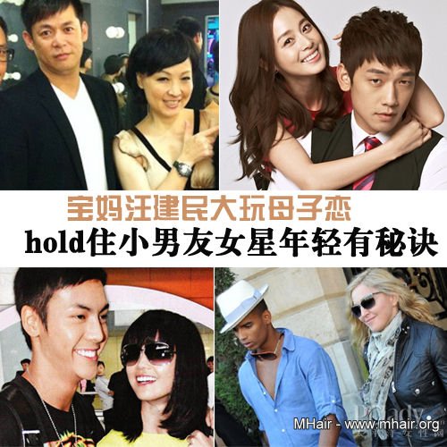 宝妈大玩母子恋 hold住男友女星年轻有秘诀