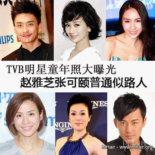 TVB明星童照曝光 赵雅芝张可颐似路人