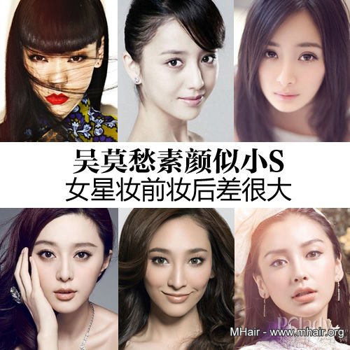 吴莫愁素颜似小S 揭秘女星妆前貌