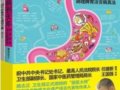 腸胃養生：無病到天年　　作者：路志正